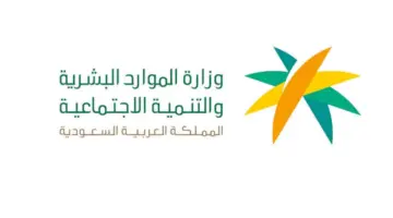 هل تم تبكير موعد صرف الضمان الاجتماعي المطور الدفعة 25 كما متداول؟ .. "الموارد البشرية" تحسم الجدل