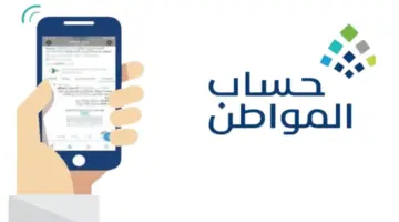 "حساب المواطن "يرد  على سؤال أحد المواطنين انقطع عنه الراتب التقاعدي لوالده