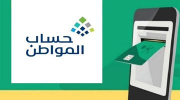 "الموارد البشرية" تعلن عن خطوات الاستعلام عن اهلية حساب المواطن نفاذ