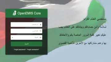 رسميًا .. ظهور نتائج الطلاب الأردنية عبر موقع علامات الطلاب في الأردن اوبن ايمس 2023-2024