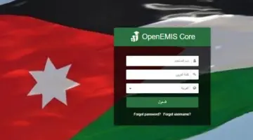 OpenEMIS Core منصة اوبن ايمس علامات الطلاب ٢٠٢٣ -٢٠٢٤ نتائج الفصل الأول للمدارس الحكومية والخاصة