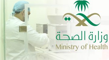 وزارة الصحة.. هذا هو أخر موعد للتقديم في برنامج تدريب الممارسين الصحيين