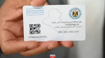 ما هي التقديم على بطاقة التموين في العراق 2024؟ وأهم شروط الاستحقاق