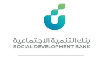 بنك التنمية الاجتماعية يعلن شروط قرض الأسرة بدون فوائد حتى 100,000 ريال وطريقة التقديم الإلكتروني على التمويل