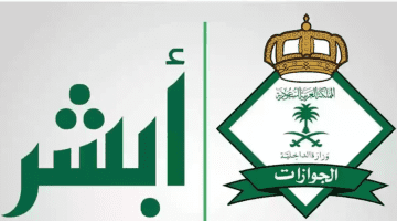 "وزارة الجوازات" تحدد المدة المسموح بها لتجديد تأشيرة الزيارة العائلية