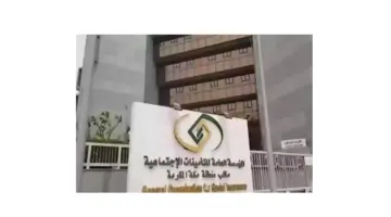 “وزارة التأمينات بالمملكة” توضح شروط ومتطلبات تعديل شريحة الدخل للمواطنين 1445