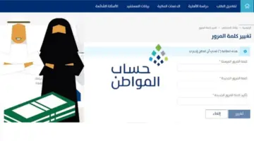 هل يستمر الدعم الإضافي 3 أشهر أخرى؟ وما هي خطوات تحديث بيانات حساب المواطن؟