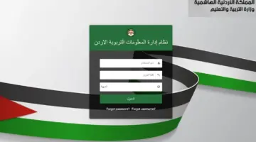 تسجيل دخول اوبن ايمس لمعرفة علامات الطلاب واستخراجها