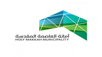أمانة العاصمة المقدسة تعلن استمرار استقبال تصاريح المباني المعدة لإسكان الحجاج