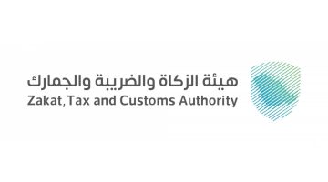 "هيئة الزكاة والدخل" تنشر تعديلات لائحة ضريبة التصرفات العقارية بالتفاصيل