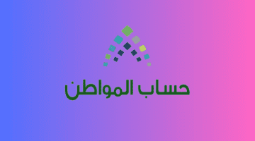 ما هي خطوات تعديل العنوان الوطني في حساب المواطن 1445؟ خدمة المستفيدين تُجيب