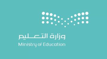 وزارة التعليم.. هذا هو أخر موعد لـ تعديل درجات اختبار الفصل الأول