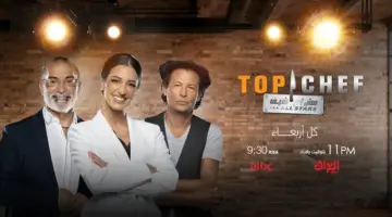 مواعيد عرض وإعادة برنامج توب شيف الموسم السابع "TOP CHEF ALL Stars"