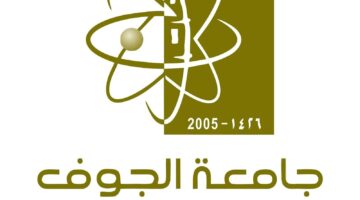 "جامعة الجوف" تعلن عن وظائف أكاديمية شاغرة للجنسين بنظام العقود