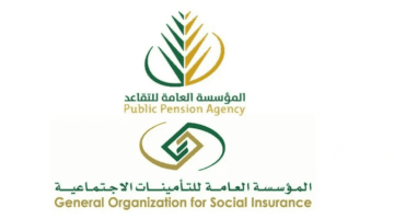 المؤسسة العاملة للتأمينات الاجتماعية تكشف عن حالات صرف تعويض الدفعة الواحدة