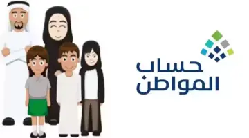 كيف تحصل الأم على حساب المواطن لأبنائها وهي متزوجة من رجل ثاني؟ "العناية بالمستفيدين" ترد