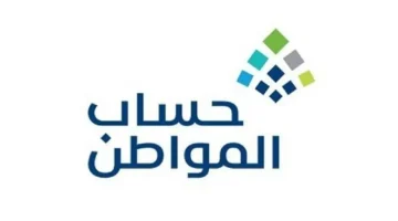 هل القروض تؤثر على دعم حساب المواطن؟ .. "خدمة المستفيدين" تجيب