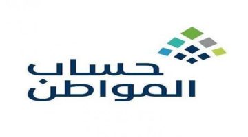 إيداع حساب المواطن بنك الراجحي في حسابات المستفيدين في هذا الموعد