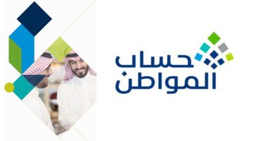 كيف يتم إضافة تابع في حساب المواطن 1445؟ .. "خدمة المستفيدين" تُجيب