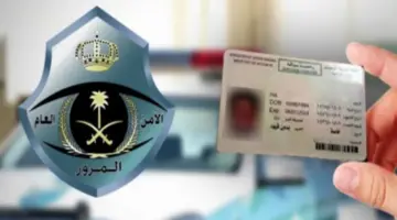 ما هي خطوات استخراج رخصة قيادة عبر منصة أبشر الإلكترونية؟