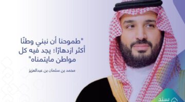 ما هي خطوات الحصول على دعم سند محمد بن سلمان 1445؟