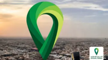"هيئة البريد السعودية" تعلن عن رابط التسجيل في العنوان الوطني 1445