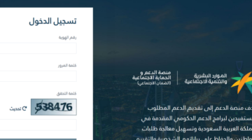 قبل ساعات من صدورها .. الموارد البشرية توضح خطوات الاستعلام عن اهلية الضمان الاجتماعي نفاذ