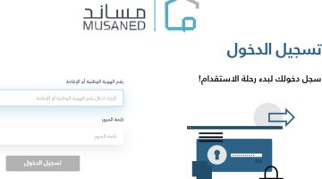 "منصة مساند" تكشف عن قيمة رسوم إصدار تأشيرة عمالة منزلية لخدمة المسنين