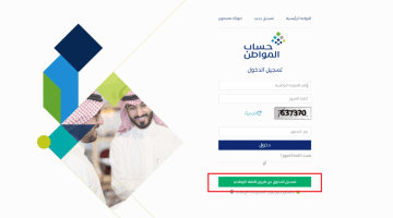 كيف يمكنني تغيير رقم الجوال في حساب المواطن؟ .. "خدمة المستفيدين" تُجيب