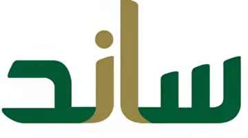 "التأمينات" تعلن عن إقتراب موعد صرف دعم ساند لشهر يناير 2024 وتحدد الشروط
