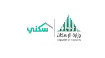 هل يحق للأعزب التسجيل في سكني 1445؟ “وزارة الإسكان” تجيب وتوضح الشروط