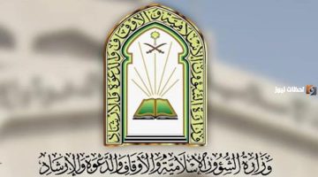 عاجل آل شيخ يوجه بتوجيه خطبة الجمعة القادمة بالمملكة للحث على هذا الأمر