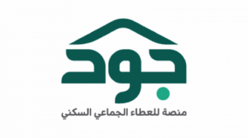 ما هي شروط الحصول على سكن مجاني من منصة جود للمطلقات والأرامل 1445 ؟