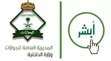 "إدارة الجوازات العامة" توضح أهم شروط تمديد الإقامة السعودية 1445