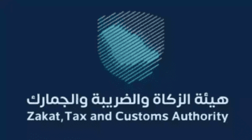 "هيئة الزكاة والضريبة" توضح تفاصيل تعديل لائحة ضريبة التصرفات العقارية 1445