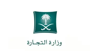"موعد بدء السريان".. "وزارة التجارة" تكشف تفاصيل هامة بشأن ضمان المنتج