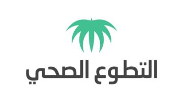 "رئاسة شؤون الحرمين" توضح شروط التطوع في المجال الصحي 1445