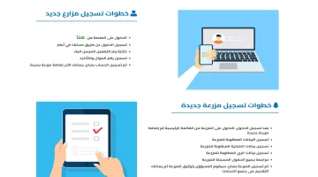 المياه توضح مميزات التسجيل في برنامج سقيا المواطن وأهم الخدمات