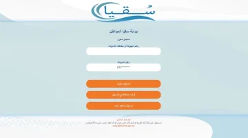 رابط طلب كوبونات سقيا المواطن 1445 وخطوات التسجيل في بوابة سقيا المواطن soqyaa.com