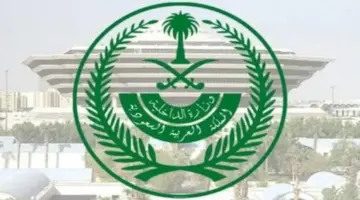 ما هي الشروط والخطوات المطلوبة للتسجيل في الكادر النسائ1445؟