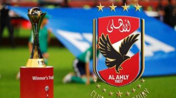 هل يتم نقل مباريات الأهلي في كأس العالم للأندية 2023 مجانًا؟