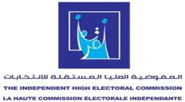 كشوف أسماء موظفي الاقتراع في العراق في جميع المحافظات وقيمة الرواتب والمكافآت
