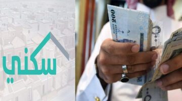 كيف احصل على دعم غير مسترد من سكني؟ وزارة الإسكان السعودية.. توضح 