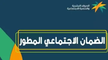 "خدمة المستفيدين" تجيب على سؤال ما هو الدخل الذي يجب الإفصاح عنه في الضمان الاجتماعي؟