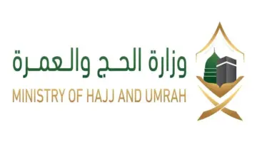 ما هي شروط التسجيل في منصة نسك 1445؟ " وزارة الحج والعمرة" توضح