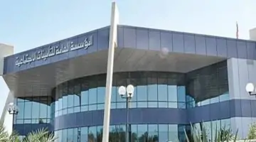 "المؤسسة العامة للتأمينات" تجيب على متى ينزل راتب التقاعد لشهر ديسمبر 2023؟