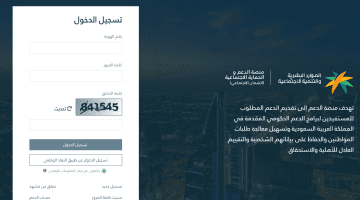 كم مدة دراسة الطلب في الضمان الاجتماعي المطور 1445 وأسباب إيقاف الدعم؟ الوزارة ترد