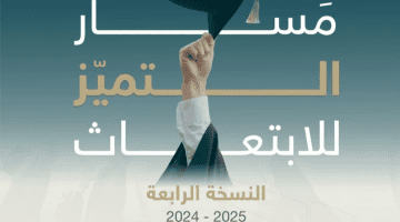 عاجل .. "التعليم" تعلن عن التقديم على مسار التميز للابتعاث في 70 جامعة حول العالم