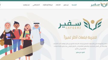 "وزارة التعليم" تعلن عن فتح باب التقديم في مسار التميز للابتعاث 2023