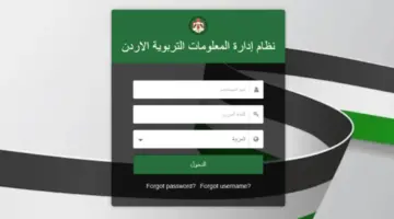 منصة اوبن ايمس كور 2024 تسجيل الدخول بالخطوات التفصيلية وأهم أهدافها